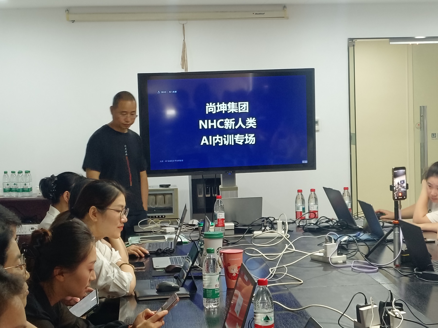 NHC企业AI内训交流场景