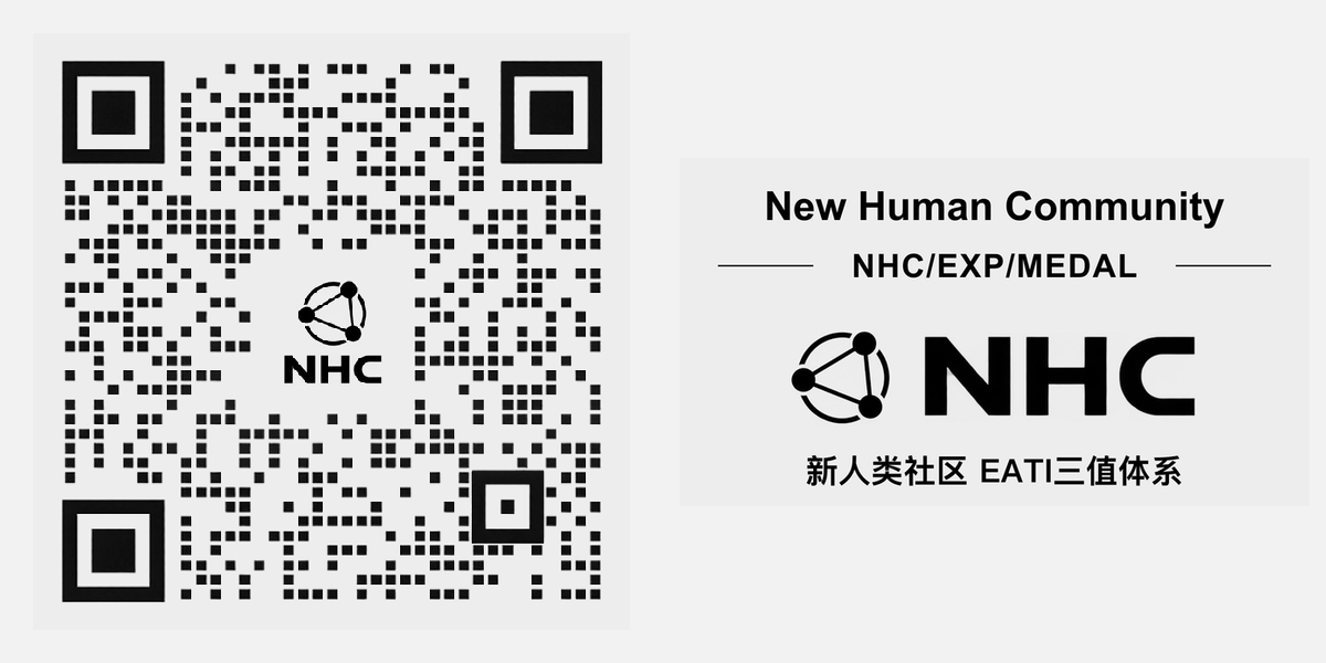 NHC 微信群二维码